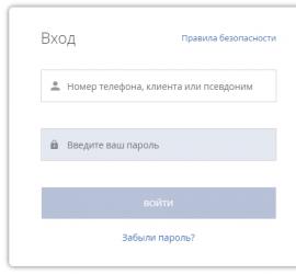 Instruções para usar a conta pessoal do Promsvyazbank Internet banking: como se registrar, fazer login e usar as funções básicas