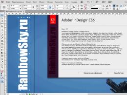 Adobe InDesign CS6 with key
