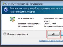 Kaip įdiegti ir kodėl „CryptoPro“ naršyklės papildinio plėtinys nepaleidžiamas „Yandex“ naršyklėje Ką tai reiškia, kad papildinys neįdiegtas