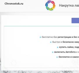 Obtenha curtidas no VKontakte