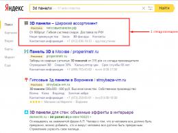 Types of Yandex advertising placement